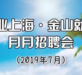 广西上海高端伴游雇用月薪55万(上海高端伴游雇用月薪55万摆布)