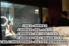 广西上海模特雇用伴游(上海模特雇用伴游人员)
