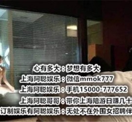 广西上海模特雇用伴游(上海模特雇用伴游人员)