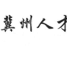 广西关于冀州伴游雇用v伈2259737的信息