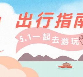 广西旅游注意事项(旅游注意事项须知)