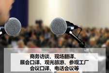 广西上海商务伴游 上海好乐迪商务翻译咨询有限公司