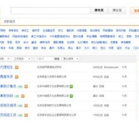 广西赶集网雇用商务伴游司机是实的吗(赶集网雇用商务伴游司机是实的吗吗)