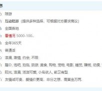 广西私家伴游雇用不收费(私家伴游雇用不收费是实的吗)