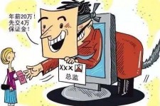 广西上海伴游招聘 在58同城上找工作，结果落入卖淫窝点