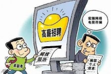 广西北京伴游招聘 揭秘58同城等网站招聘陷阱:招聘女公关!