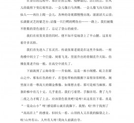 广西旅游感想(张家界旅游感想)