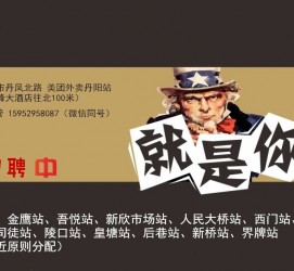 广西天津雇用兼职伴游日结1万的简单介绍