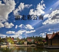 广西旅游介绍(旅游介绍词)