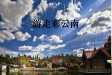 广西旅游介绍(旅游介绍词)