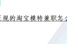 广西珠海拱北淘宝模特兼职(珠海拱北淘宝模特兼职雇用)