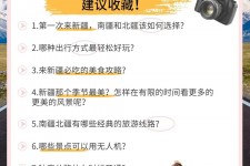 广西旅行攻略(旅行攻略APP)