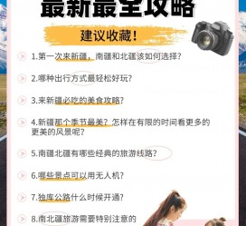 广西旅行攻略(旅行攻略APP)