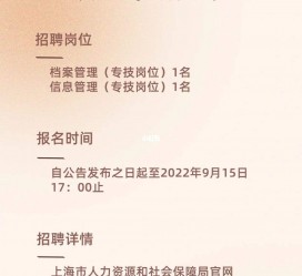 广西上海商务私家伴游雇用年薪70万(上海商务私家伴游雇用年薪70万以上)