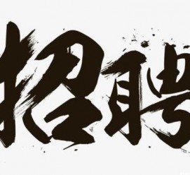 广西商务伴游招聘 全国大圈小圈中圈女招聘【年薪百万】2023已更新(今日/招聘)