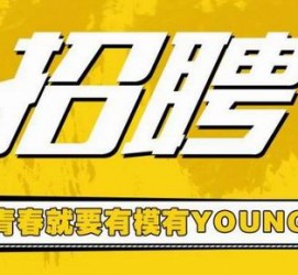 广西上海伴游招聘 郑州伴游招聘、商务伴游、私人伴游模特网【应聘加喜子】