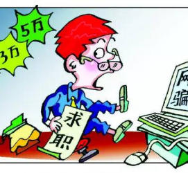 广西北京伴游招聘 58同城等网站惊现招聘陷阱：超五千人曾被骗，招公关实为卖淫女