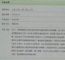 广西私家伴游实体店(北京私家伴游什么价格)