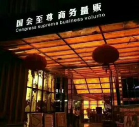 广西广州伴游雇用包厢女办事员的简单介绍