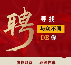 广西商务伴游招聘 重庆星级酒店诚招司机服务员夜场保安