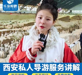 广西北京商务伴游 “网约导游”走红西安 去年近8万人下单体验西安深度游