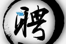 广西伴游雇用天津(天津公关雇用伴游)