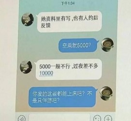 广西全国雇用伴游一单一结(雇用高端伴游一天20万)