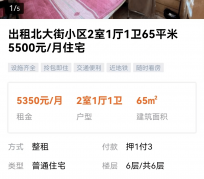 广西私人伴游是什么 “过年租友”陷阱：骗财与色情服务