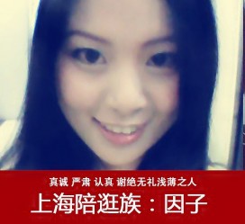 广西上海南汇区伴游雇用(上海伴游预约模特雇用)