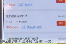 广西平面模特兼职被**(兼职的平面模特是实的吗)