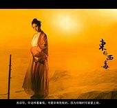 广西关于中国伴游带你做剑客的信息