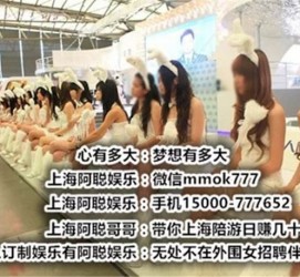 广西雇用旅游男伴游(北京商务酒店雇用伴游)