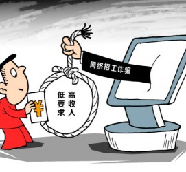广西北京伴游招聘 毕业季招聘季，文安毕业生当心网上招聘陷阱：超五千人曾被骗，涉案近亿元！