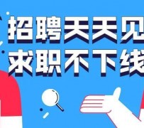 广西北京伴游招聘 全国一二线城市招聘伴游[年薪百万]快单今日/寻人