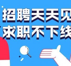 广西北京伴游招聘 全国一二线城市招聘伴游[年薪百万]快单今日/寻人