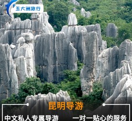 广西贵阳市游览社英语伴游雇用(贵阳市前十名游览社是哪几家)
