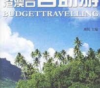 广西自助游(自助游app)