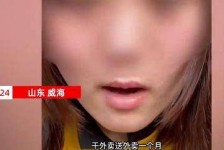 广西关于女大学生通过社交软件兼职伴游的信息