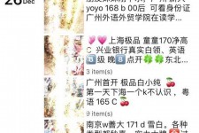 广西外围伴游雇用圈套(雇用伴游什么样子的是实的)
