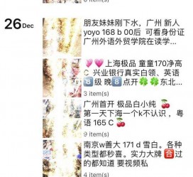 广西外围伴游雇用圈套(雇用伴游什么样子的是实的)