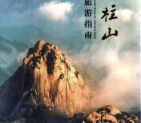 广西旅游指南(旅游指南日语怎么说)