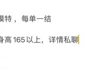 广西邯郸模特兼职(邯郸模特兼职网)