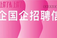 广西上海高薪雇用私家伴游(上海雇用伴游年薪8000万)