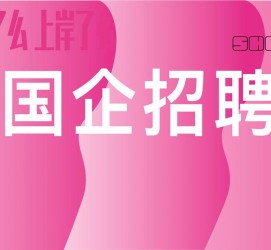 广西上海高薪雇用私家伴游(上海雇用伴游年薪8000万)