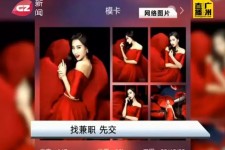 广西若何找靠谱模特兼职工做(怎么样兼职模特)