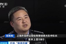 广西上海伴游招聘 “上海一日游野鸡团”如何行骗？民警暗访出千元被指情分不够