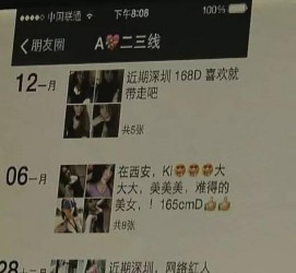 广西夜场雇用伴游(北京夜场雇用伴游师傅)