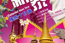 广西旅游团购(在哪里看旅游团购)