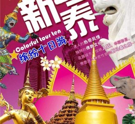 广西旅游团购(在哪里看旅游团购)