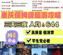 广西穷游攻略(暑假带孩子穷游攻略)